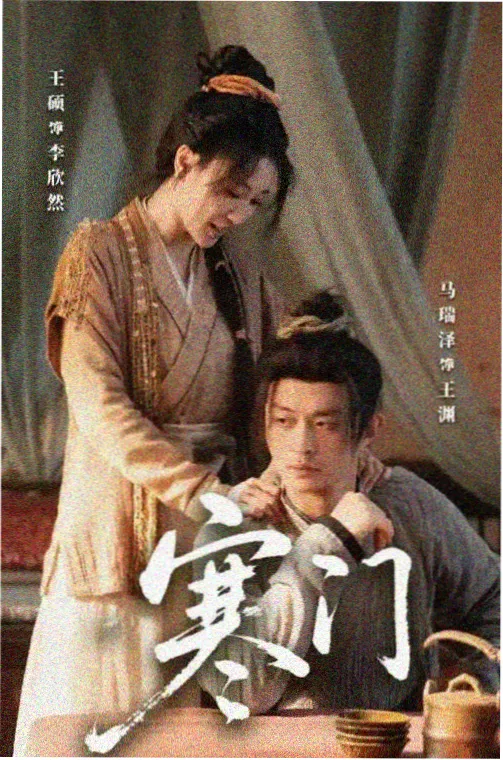 暗涌年代 高分悬疑剧剧照
